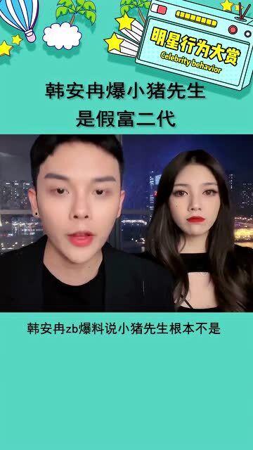 小猪先生最新爆料是真的吗,真相揭秘，是真是假？